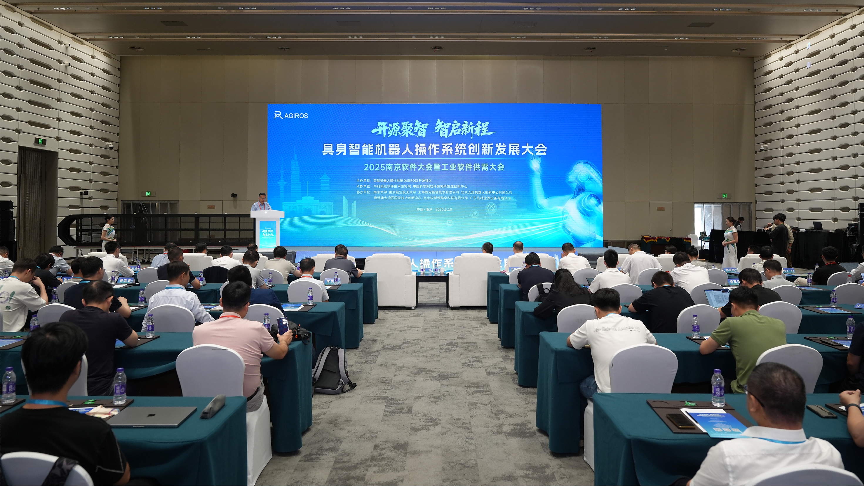 2025具身智能机器人操作系统创新发展大会成功举办