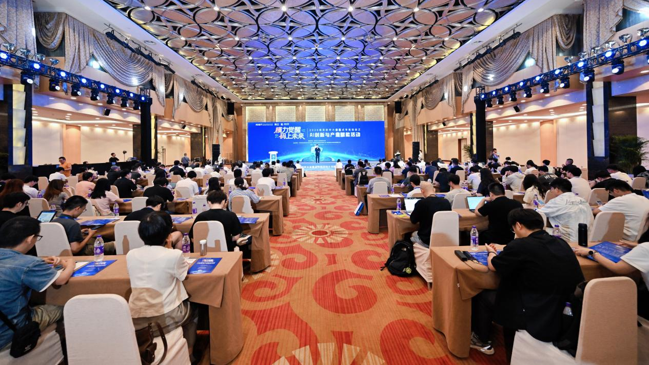 汇聚 AI 创新势能 谱写南京软件产业高质量发展新篇章—2026南京软件大会AI创新与产业赋能活动成功举办